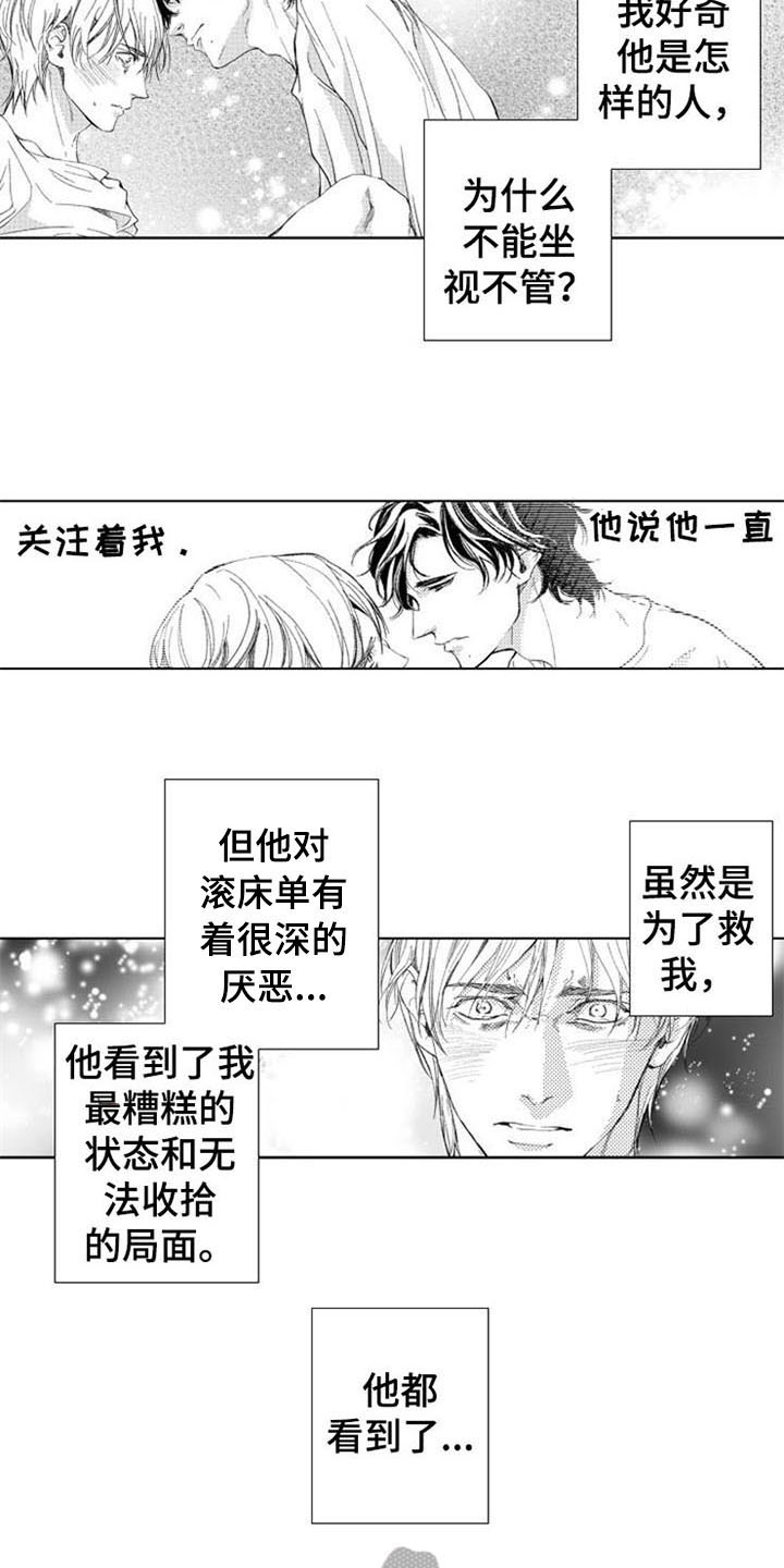 第20章：绝不停下6