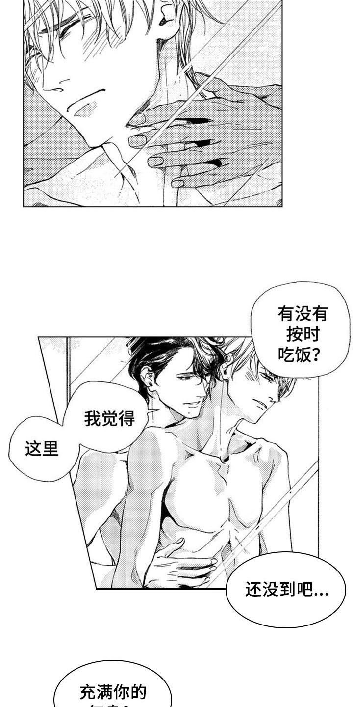 第23章：特效药10