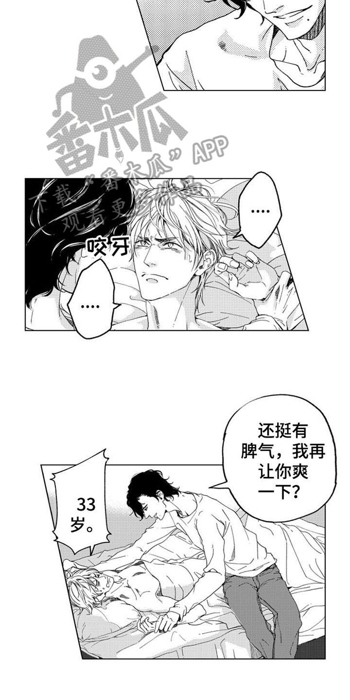 第5章：询问8