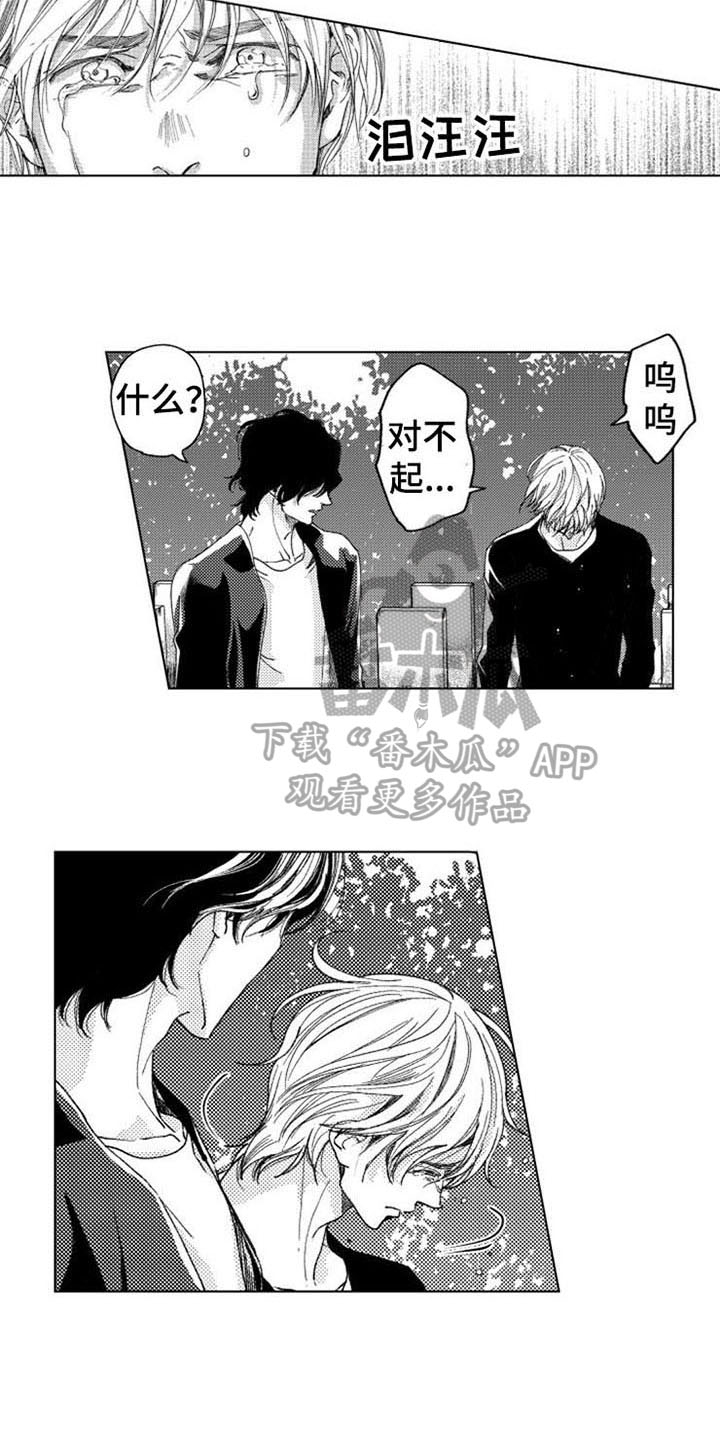 第16章：直面过去2