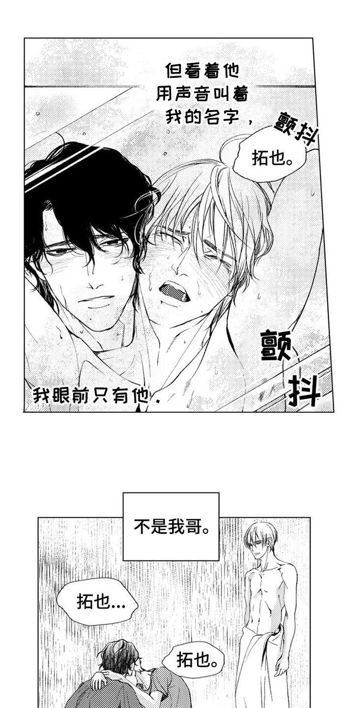 第25章：叫名字10