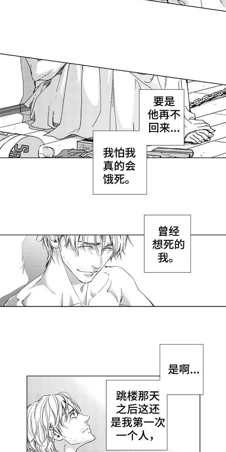 第6章：期盼6