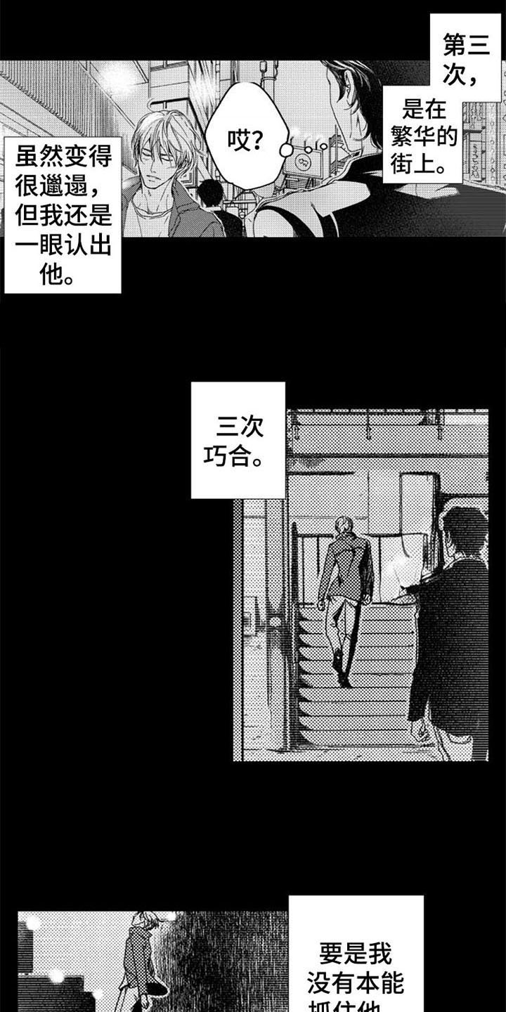 第8章：噩梦1