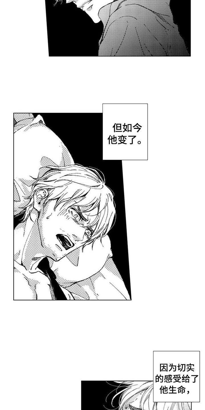 第13章：变化9