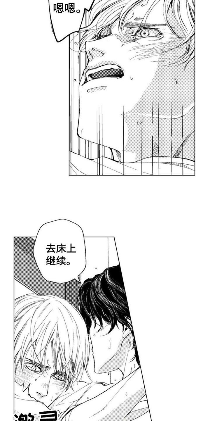 第21章：空虚3