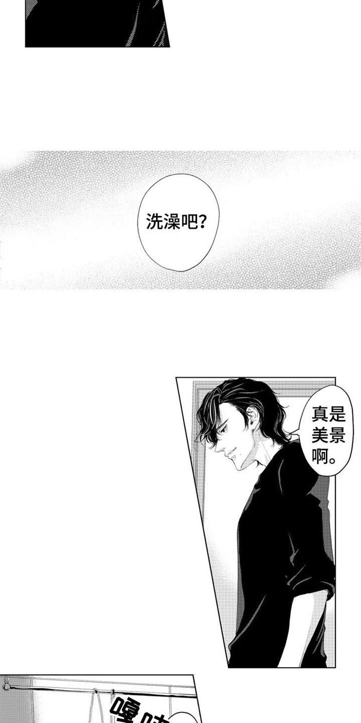 第4章：试探8