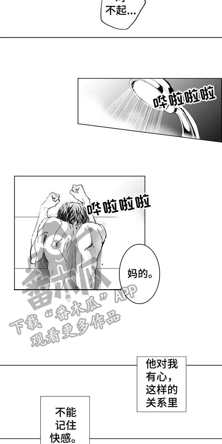 第14章：疑问3