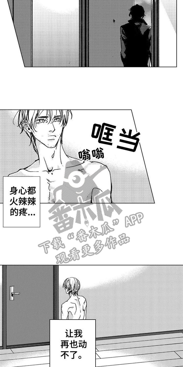 第9章：放过7