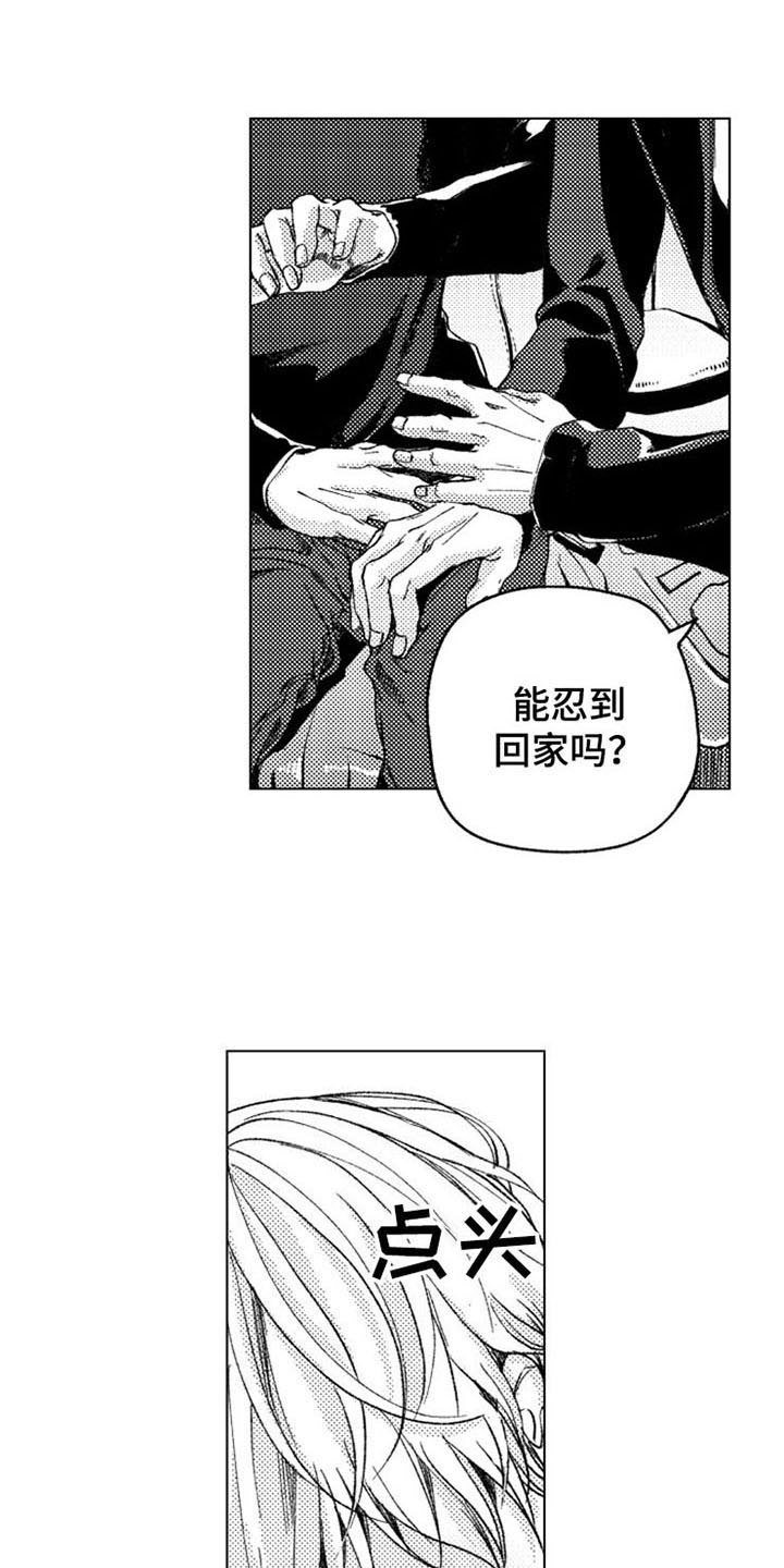 第17章：拯救1