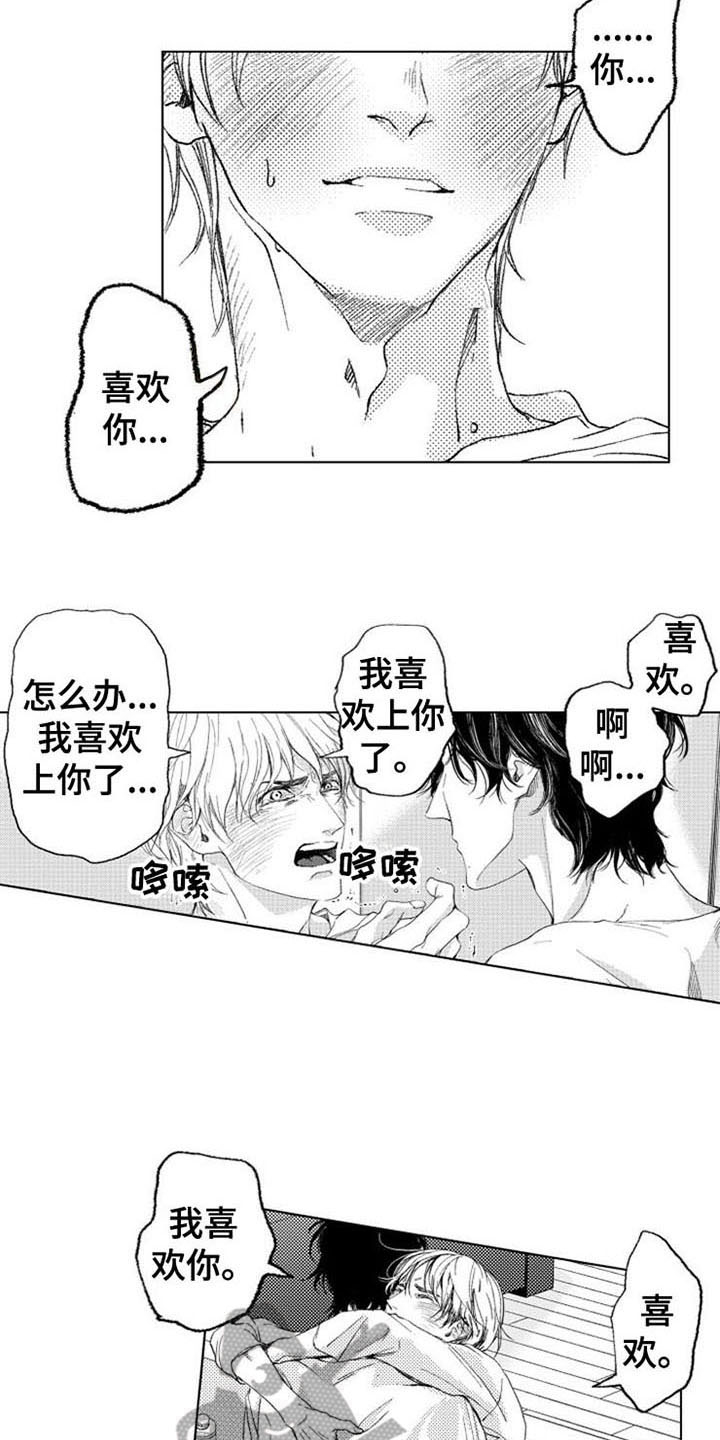 第20章：绝不停下10