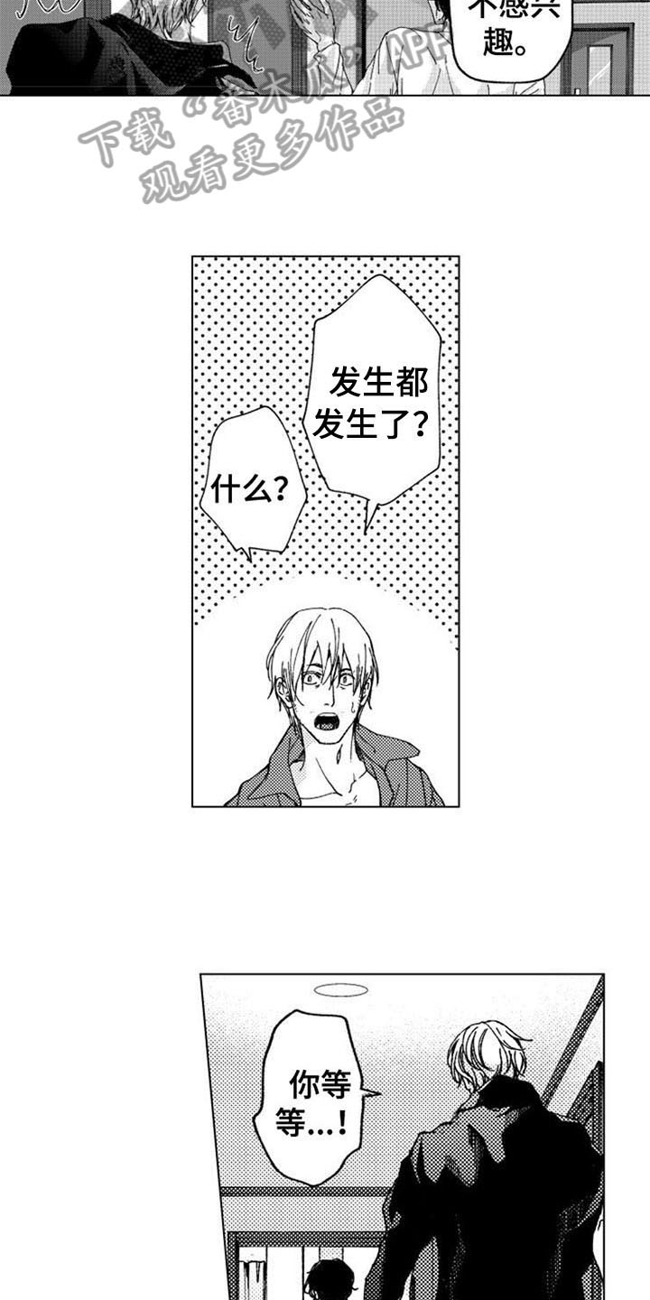 第10章：留下4