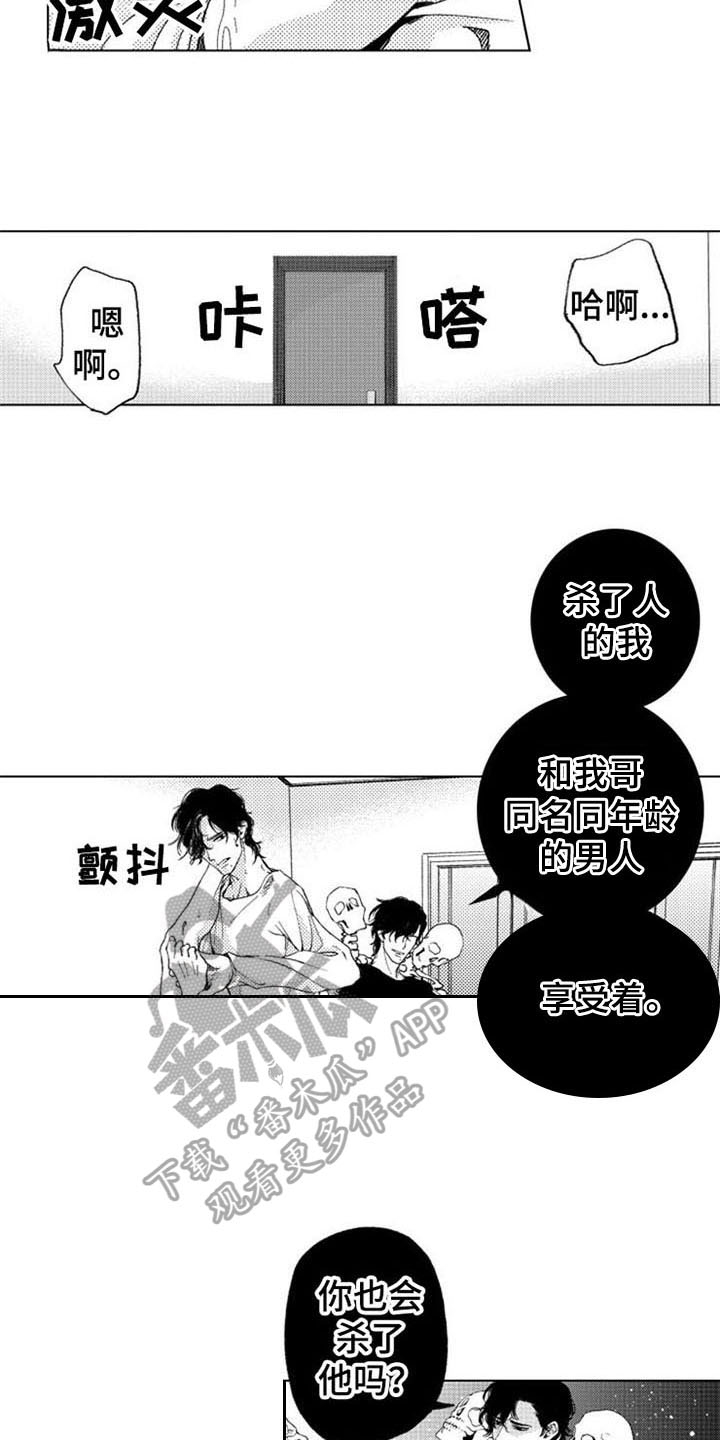 第21章：空虚4