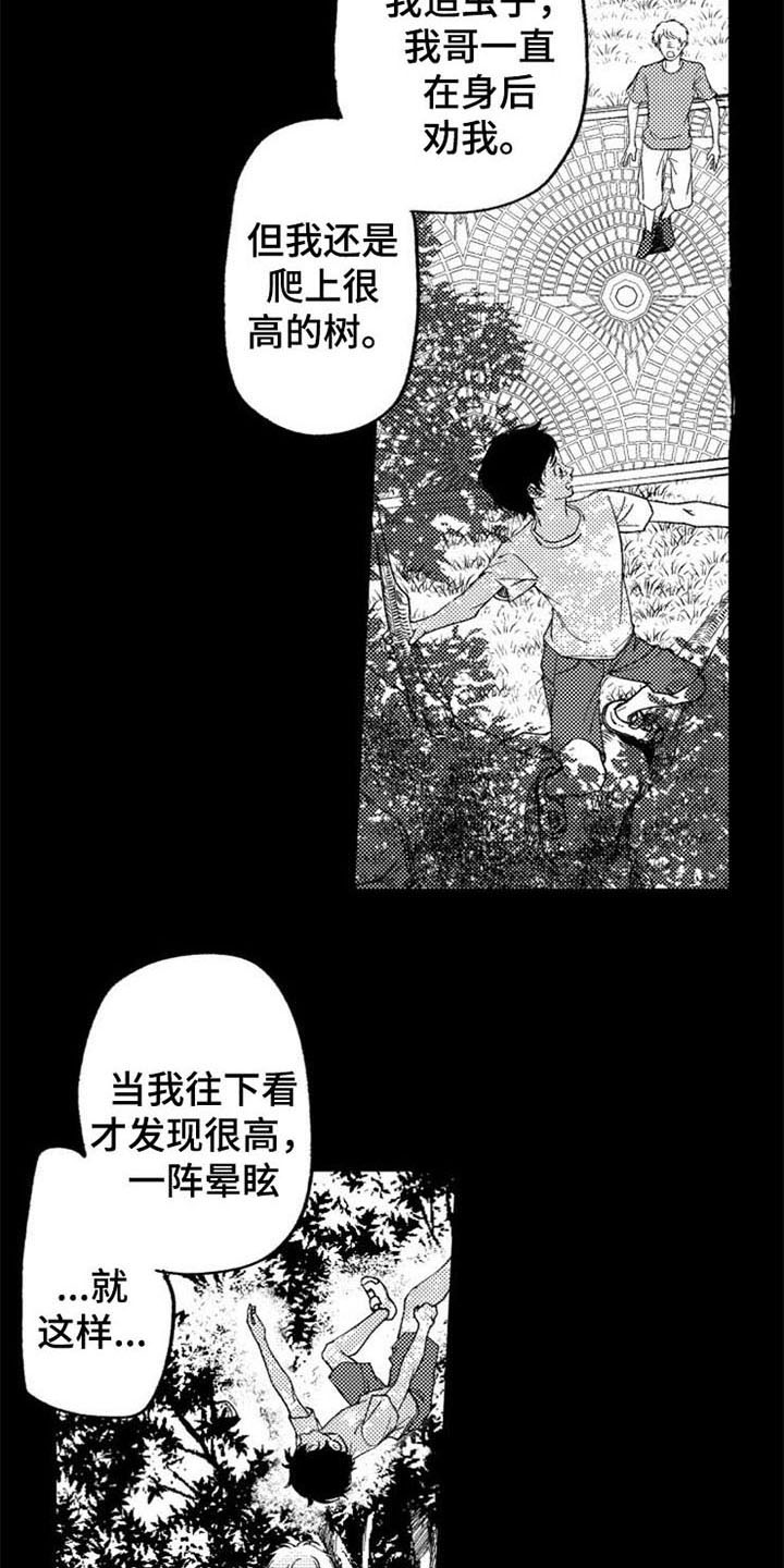 第15章：原因9