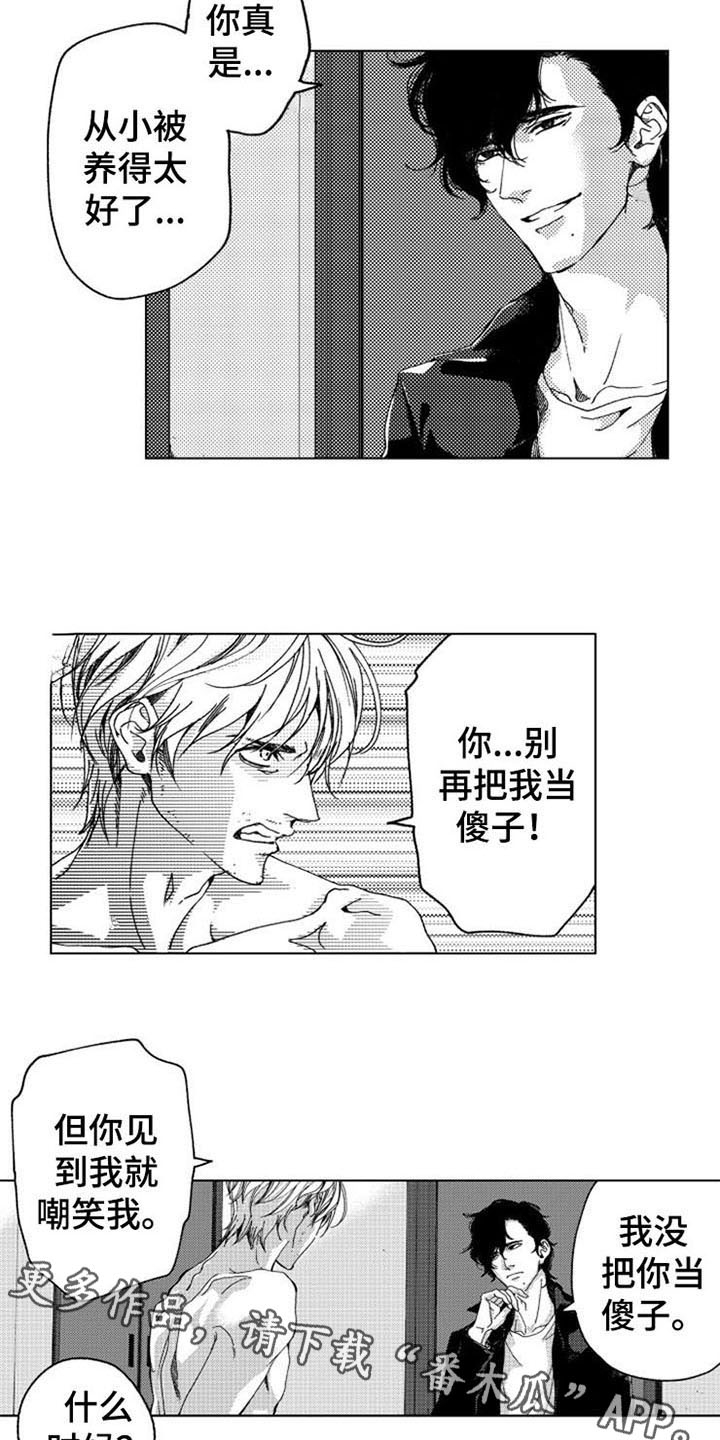 第9章：放过13