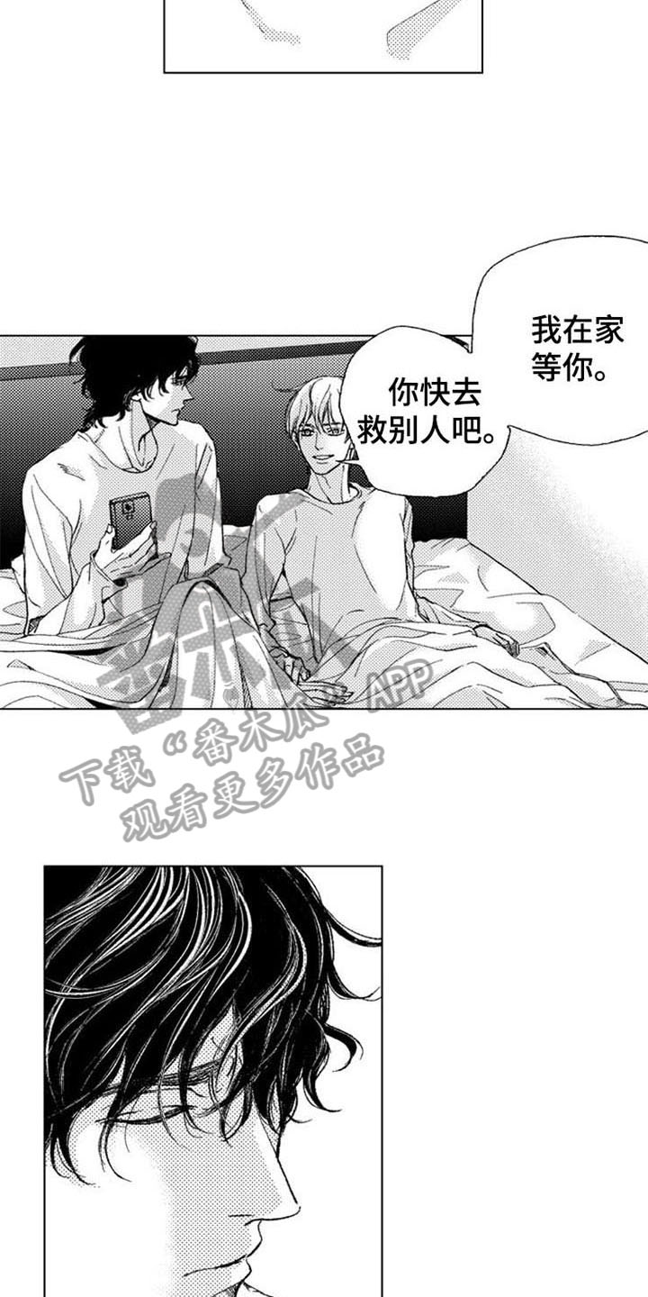 第23章：特效药2