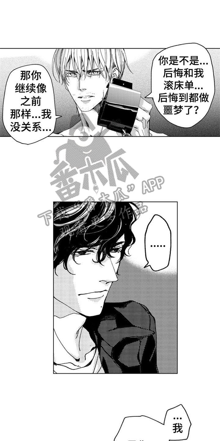 第9章：放过11