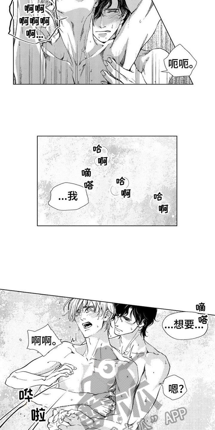第24章：害羞13