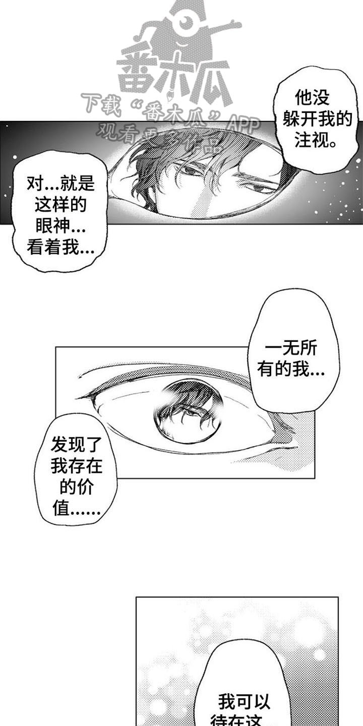 第20章：绝不停下7