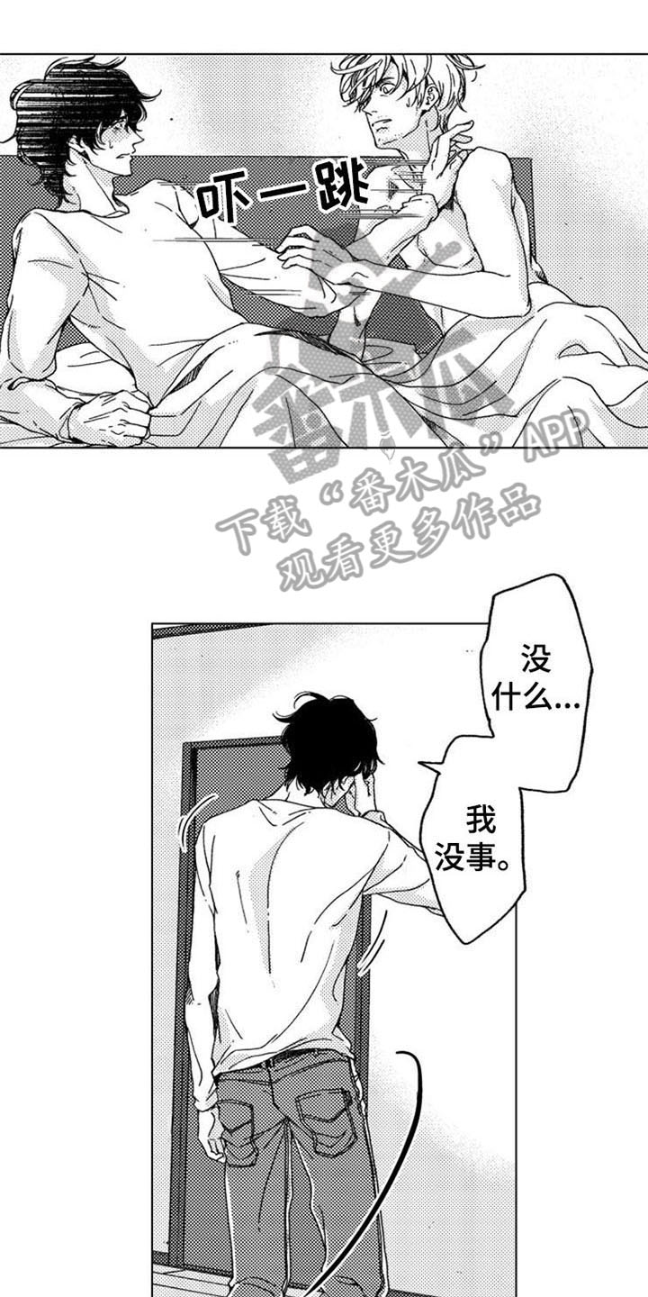 第8章：噩梦13