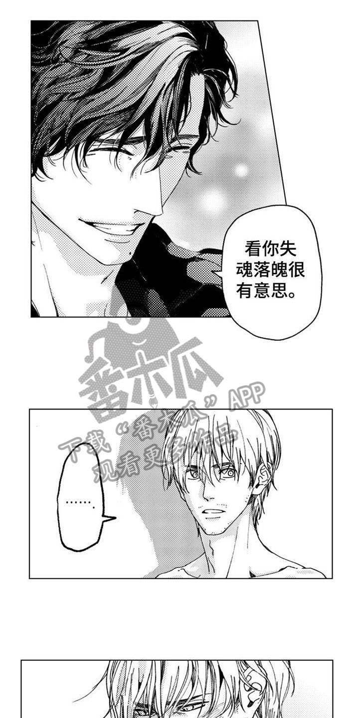 第10章：留下2