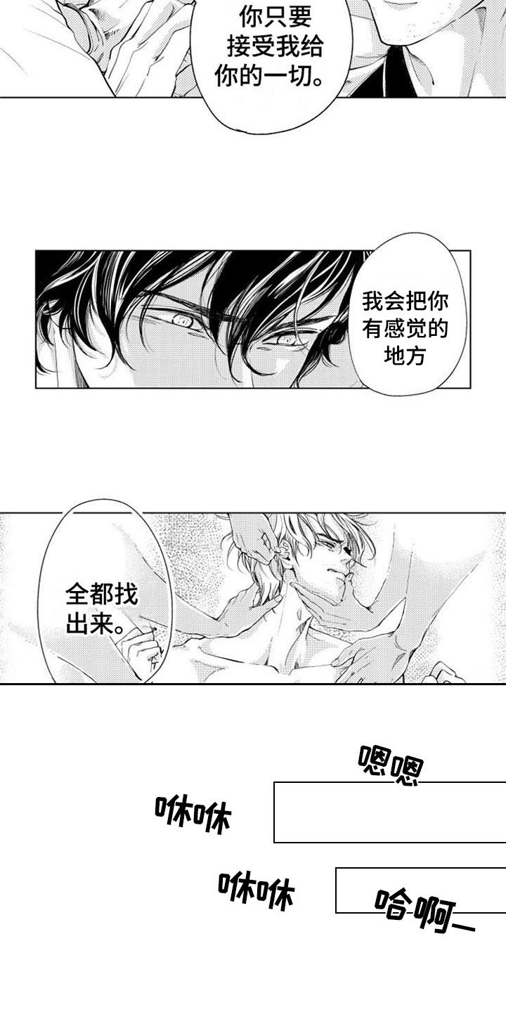 第3章：束缚8