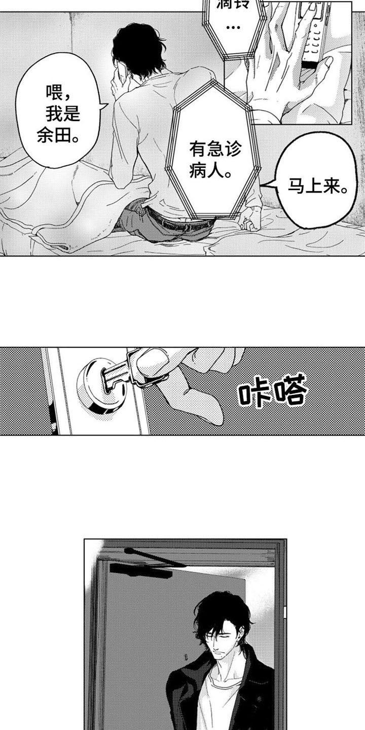 第7章：哭泣2