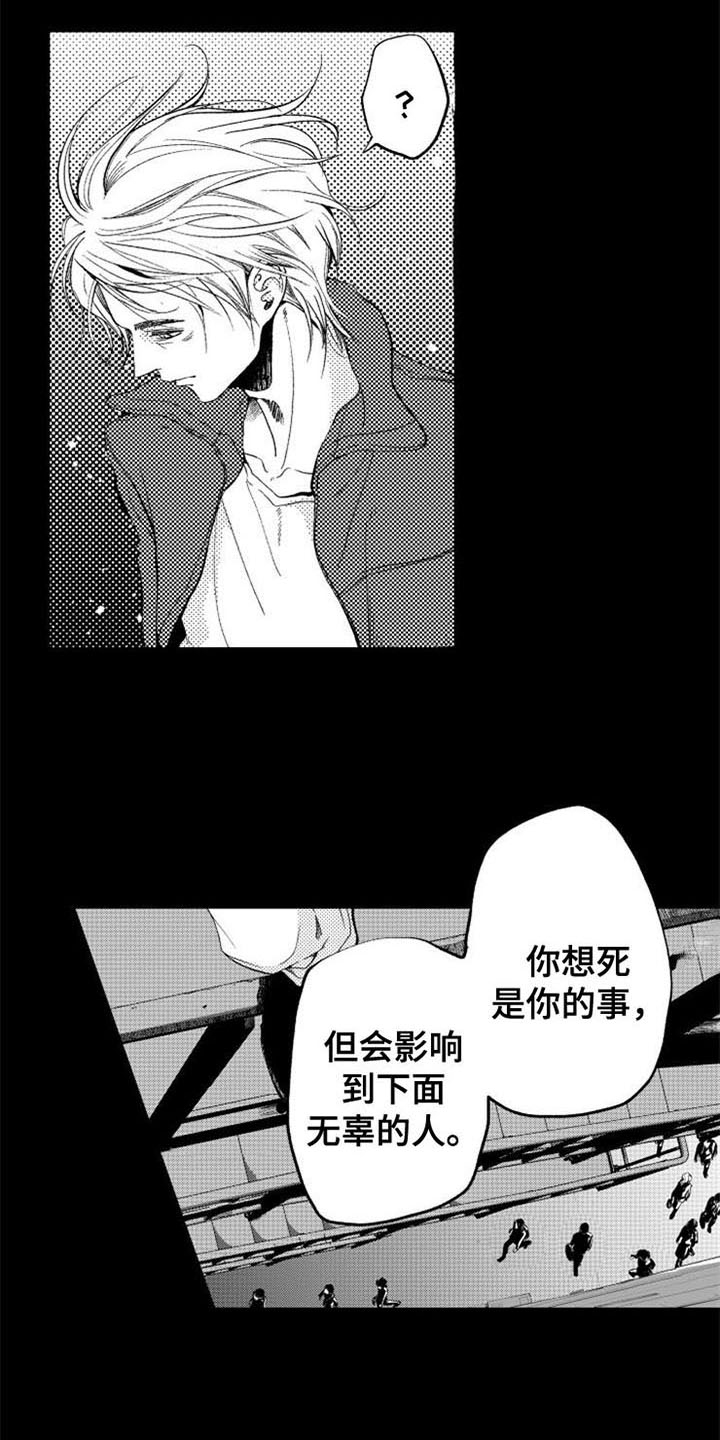 第2章：跳楼8