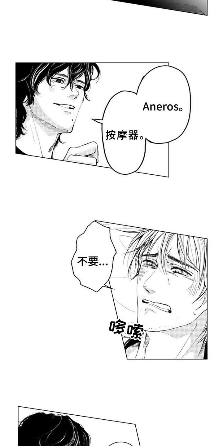第3章：束缚1