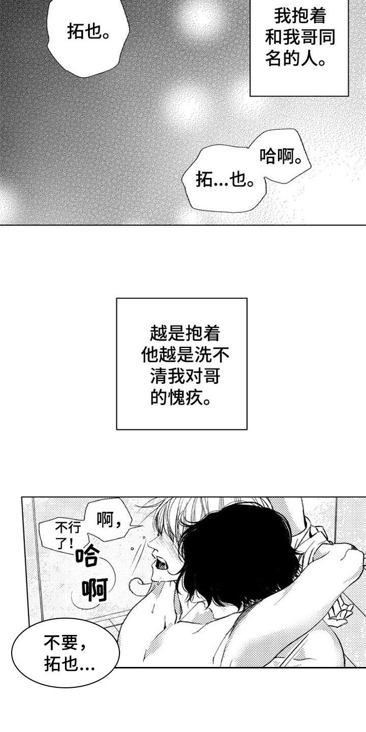 第25章：叫名字9