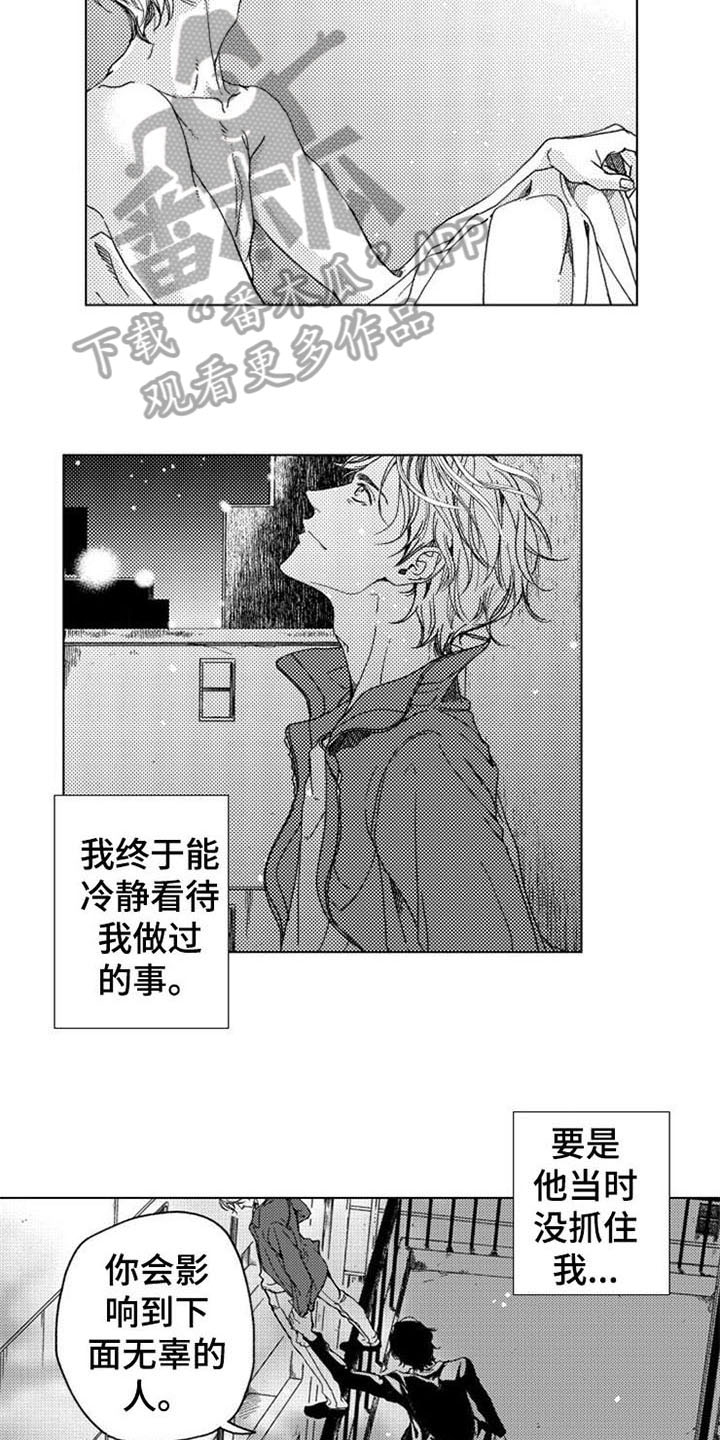 第6章：期盼7