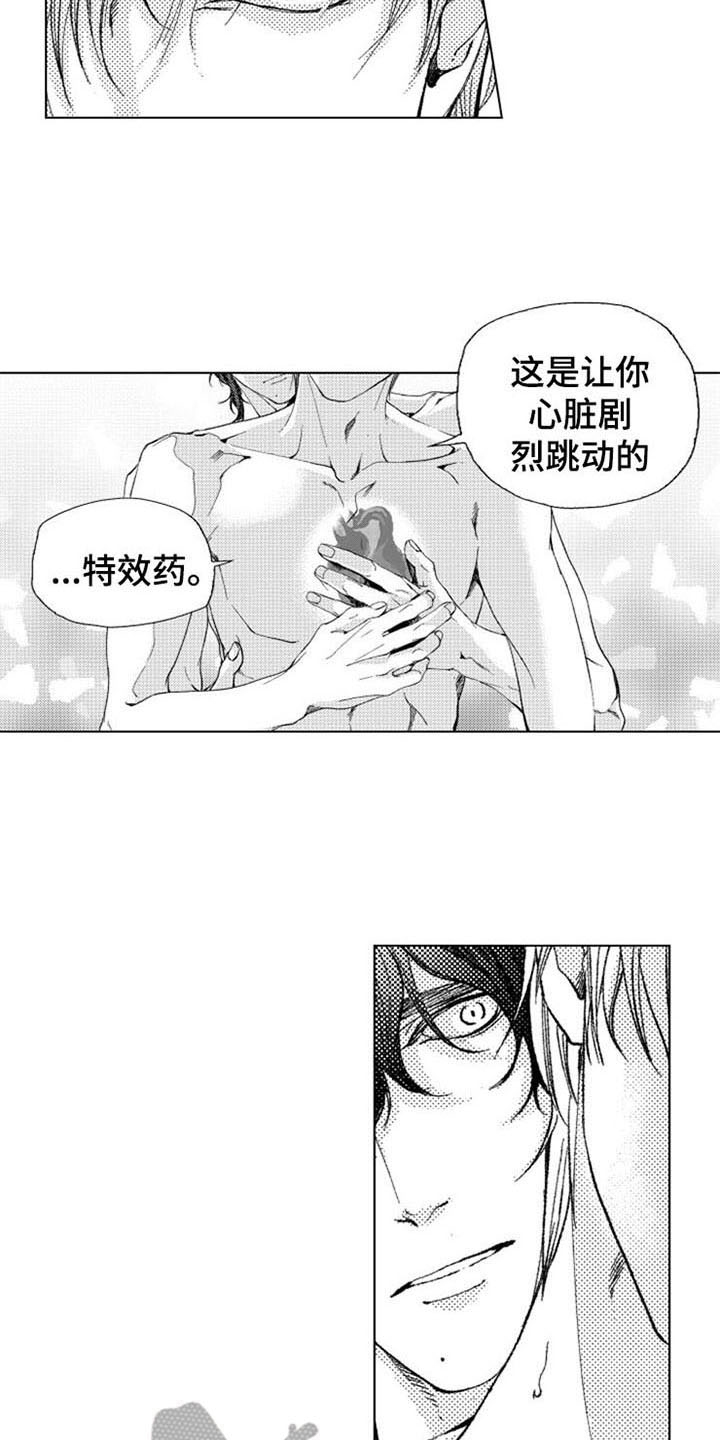 第23章：特效药12