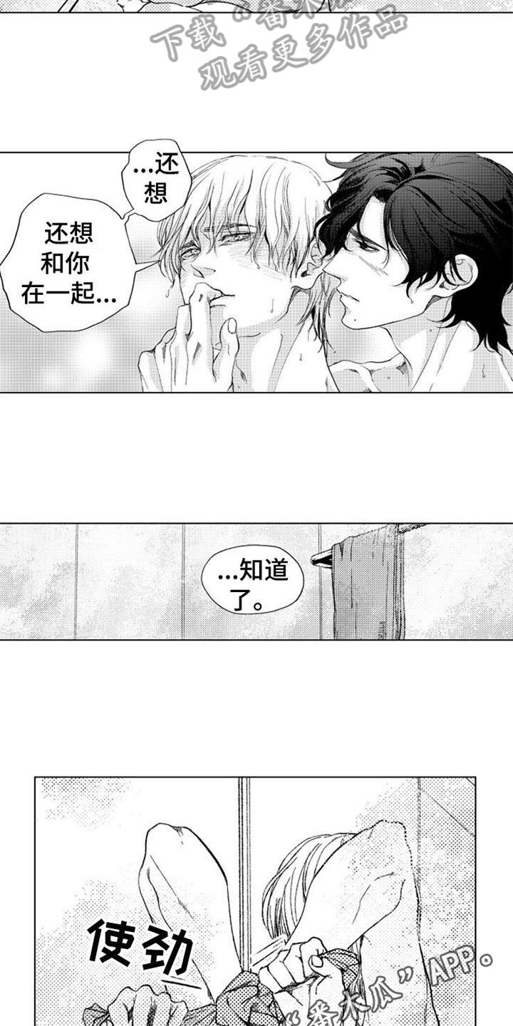 第24章：害羞14