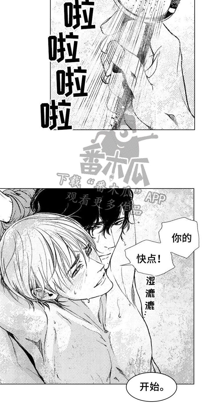 第25章：叫名字3