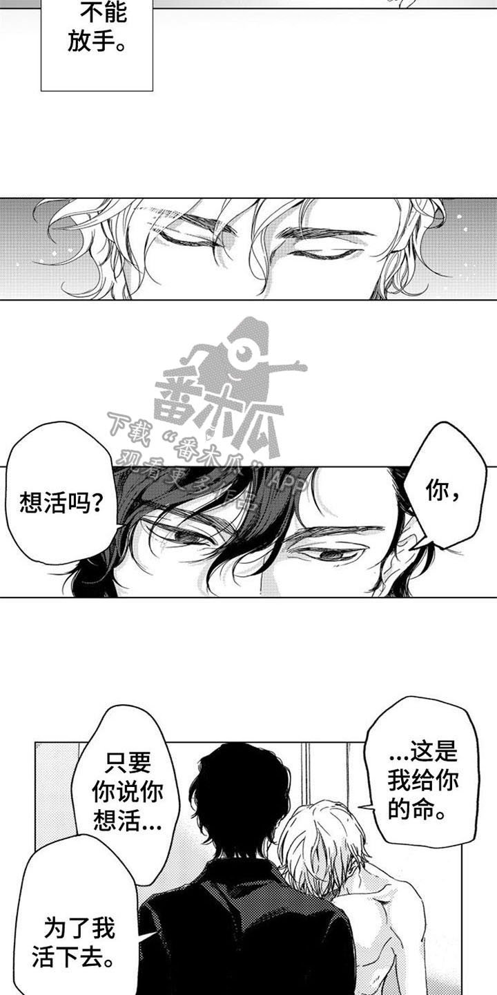 第8章：噩梦3