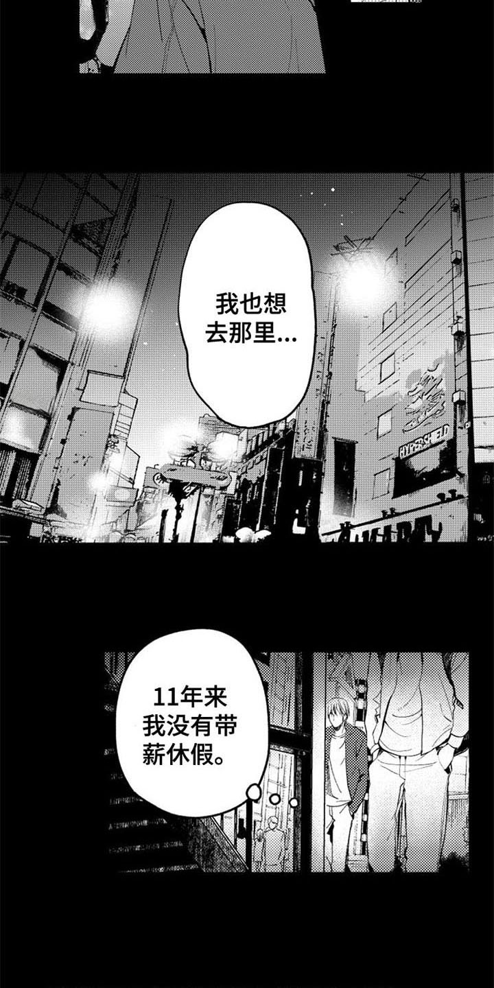第2章：跳楼1