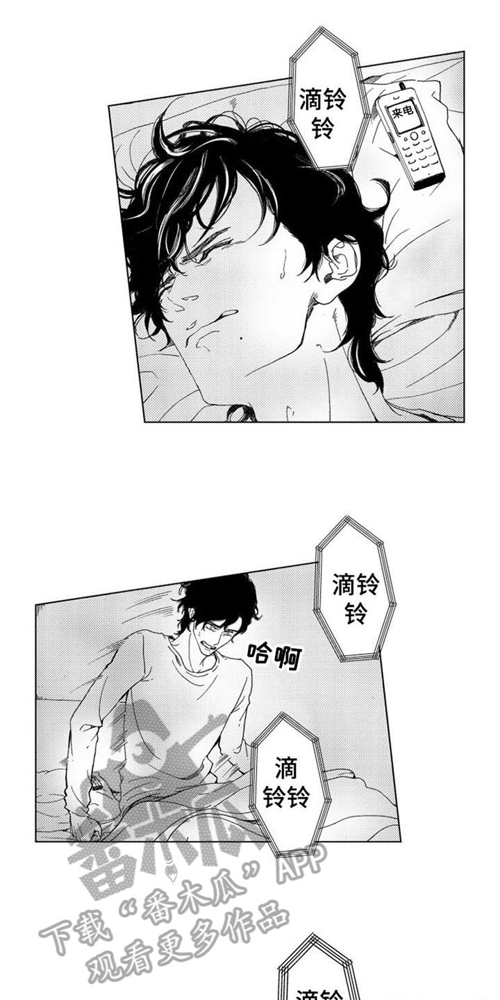 第7章：哭泣1