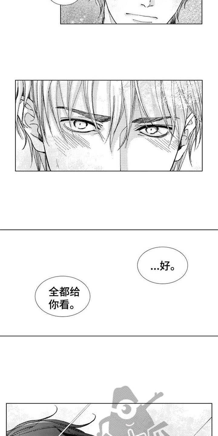 第23章：特效药8