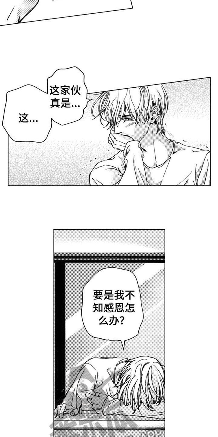 第11章：黑暗料理7