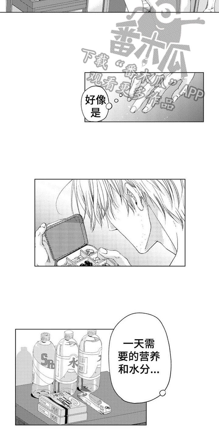 第4章：试探3