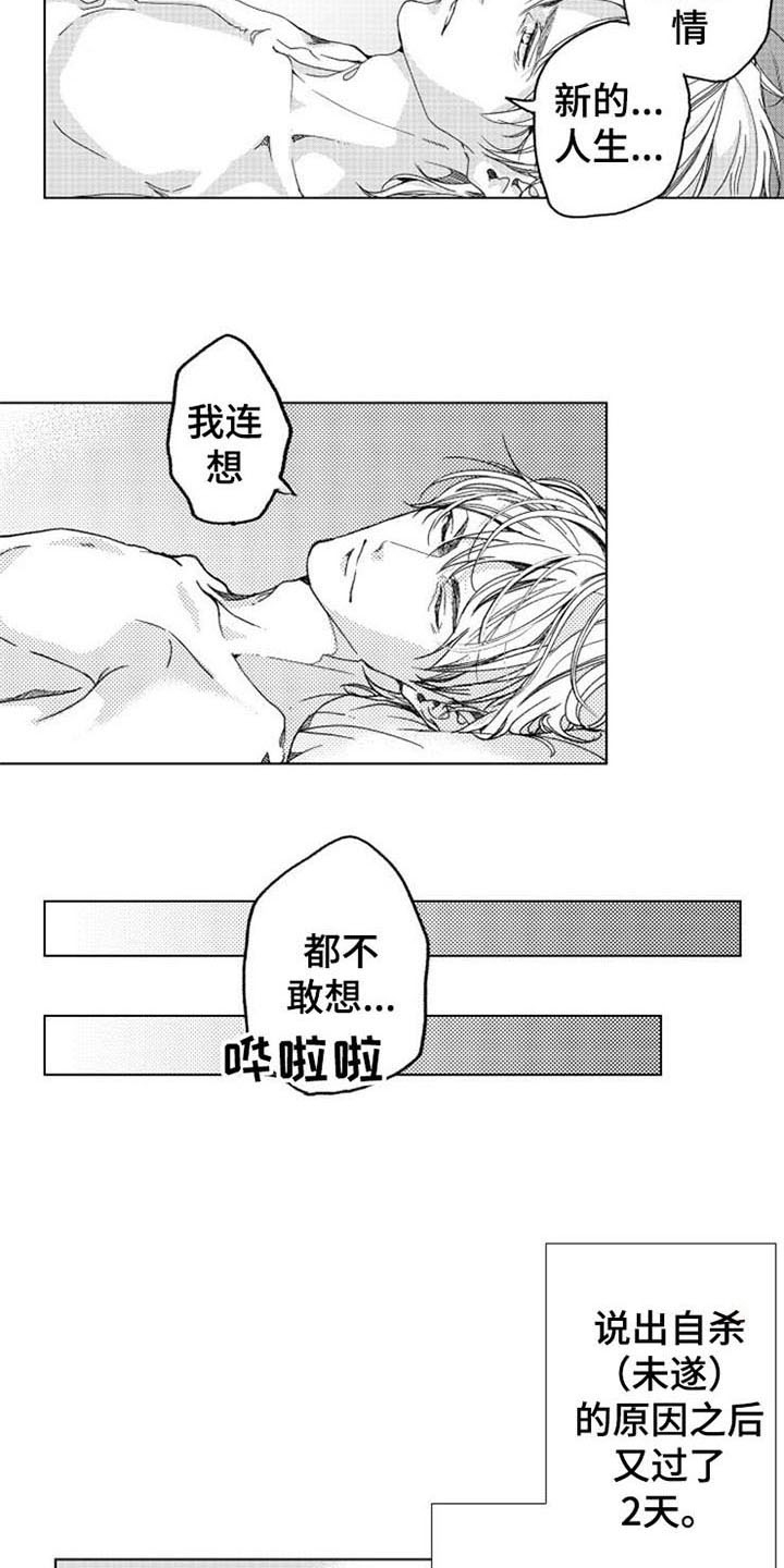 第6章：期盼4