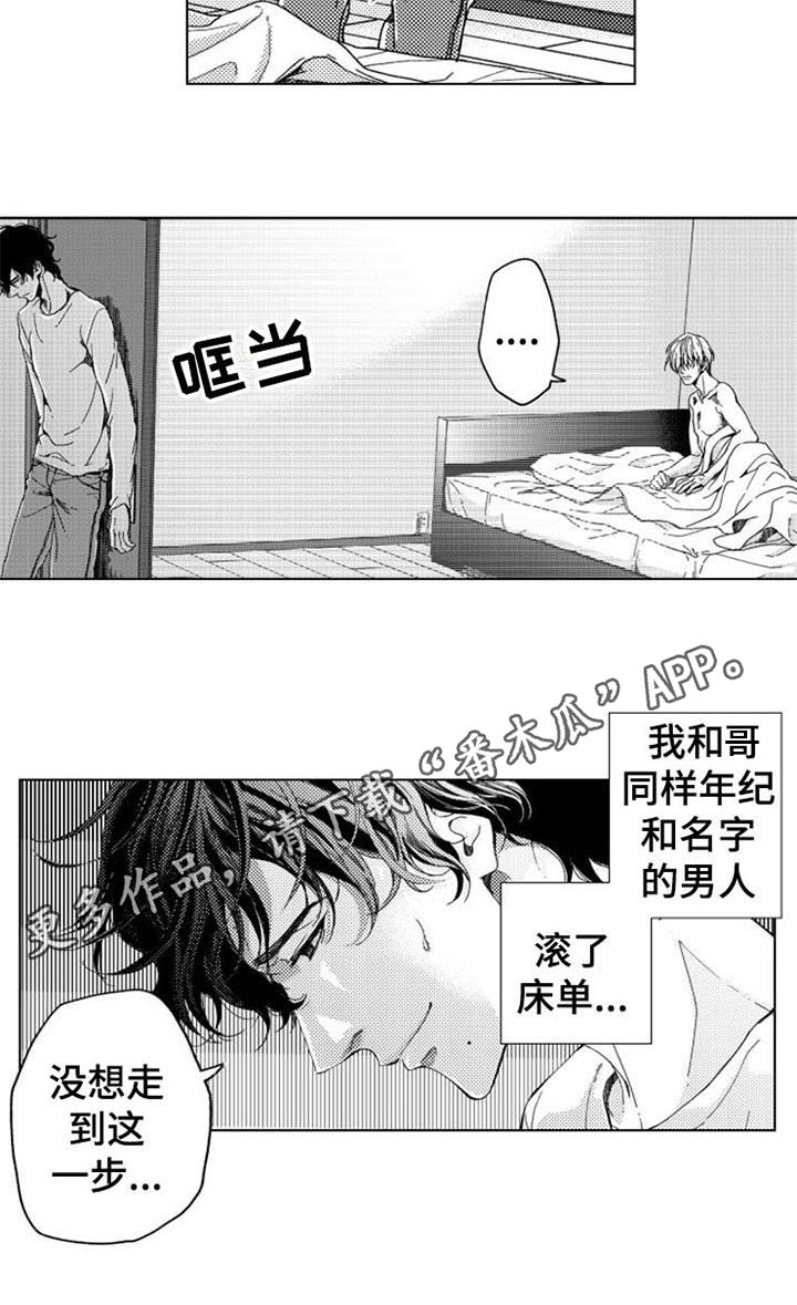 第8章：噩梦14