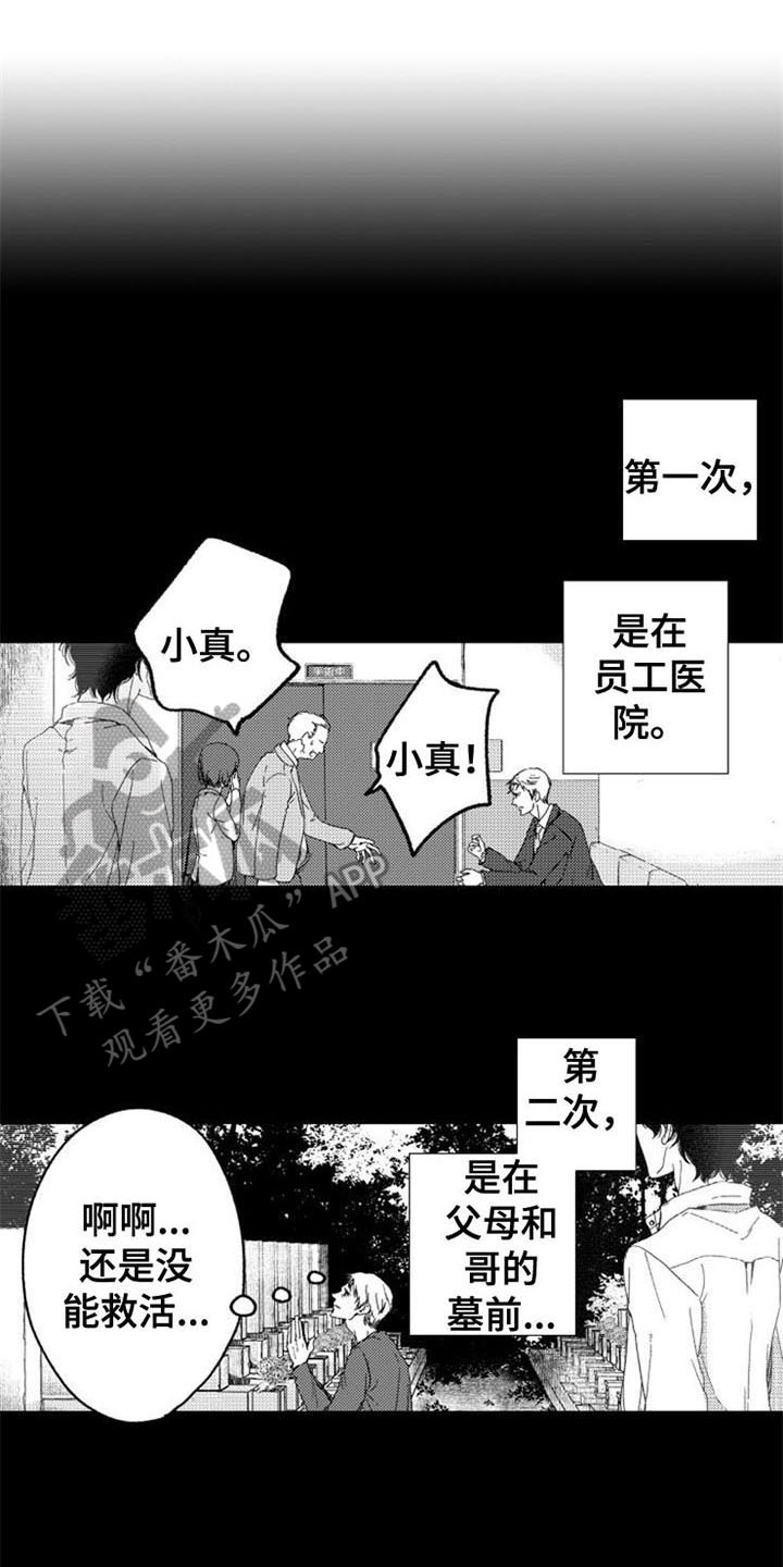 第8章：噩梦0