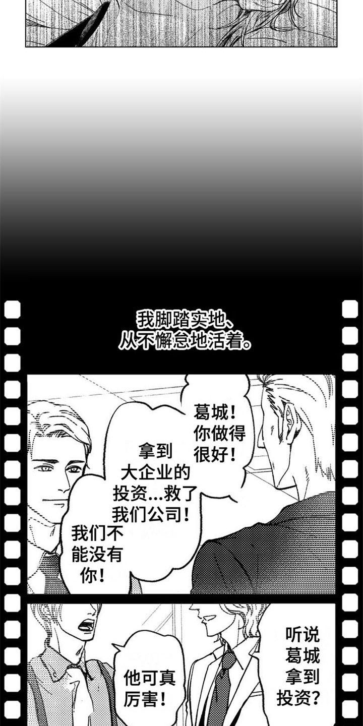 第1章：失去一切7