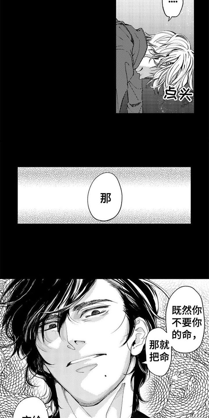 第2章：跳楼11
