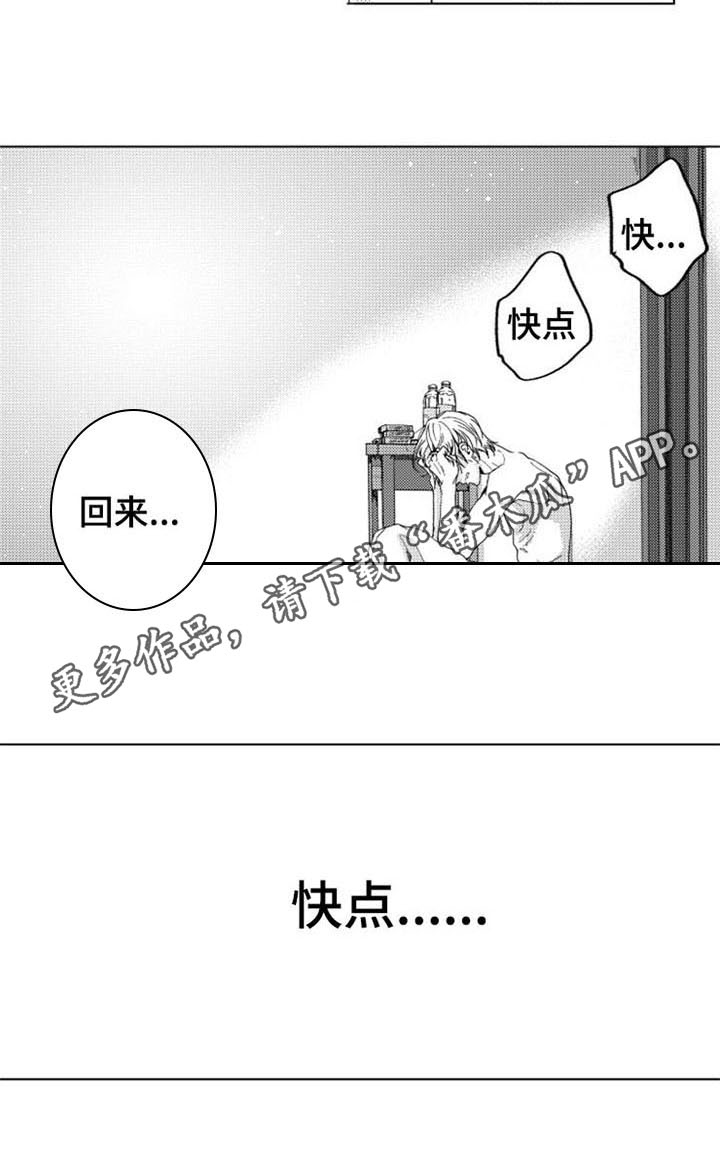 第6章：期盼15