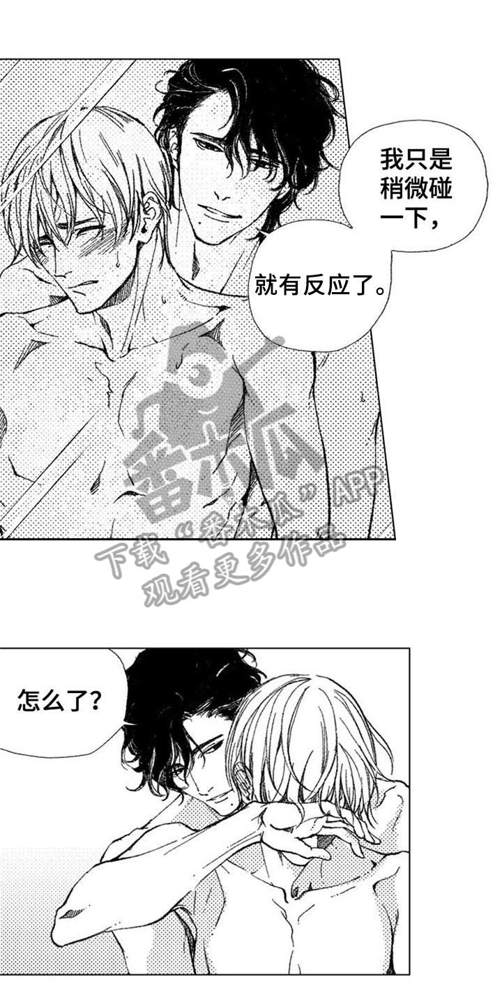 第24章：害羞0