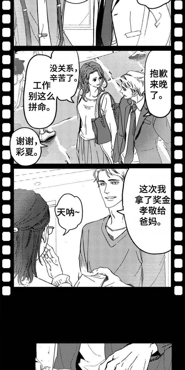 第1章：失去一切8