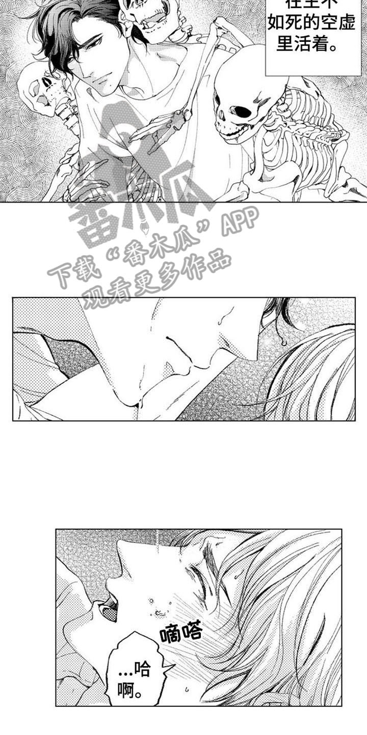 第21章：空虚9