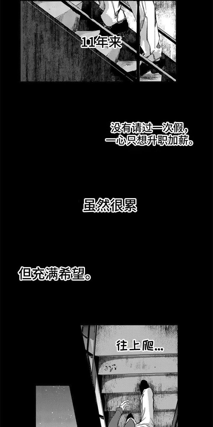 第2章：跳楼2