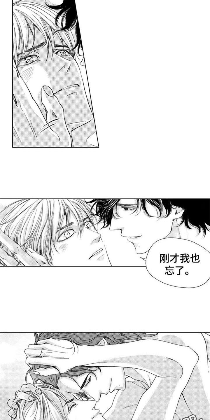 第26章：忘了12
